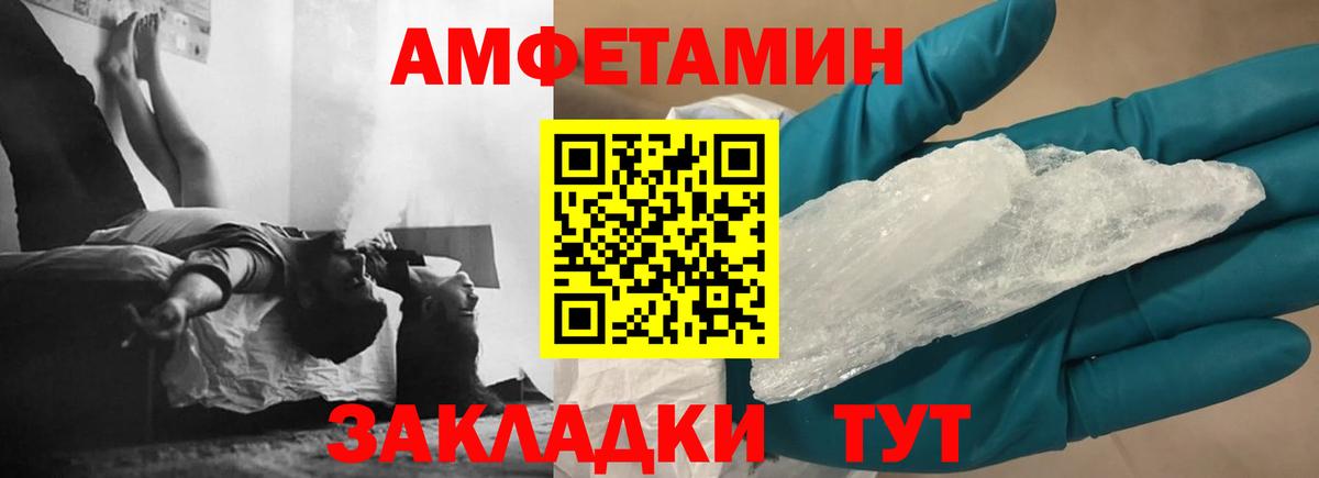 АМФ 97% Йошкар-Ола