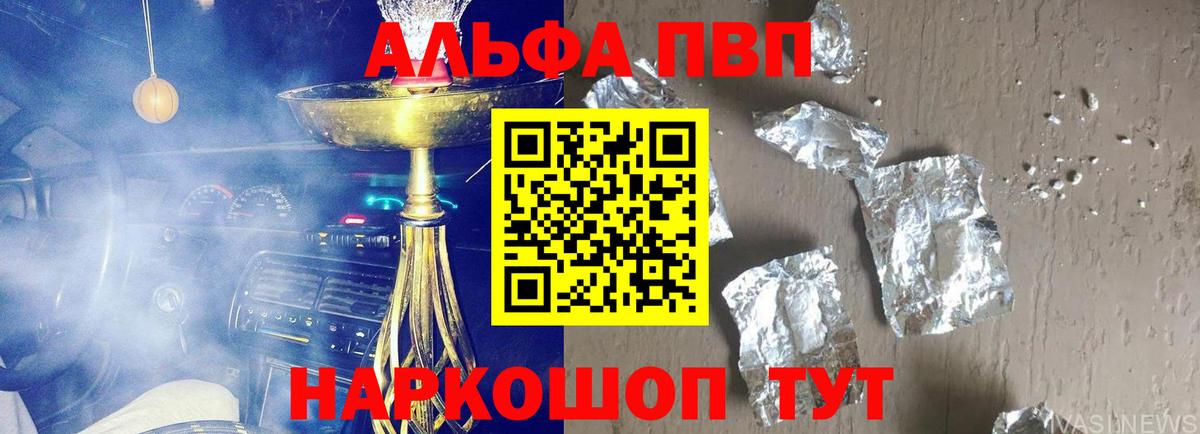 A PVP кристаллы  Alpha PVP крисы CK  A PVP кристаллы  Йошкар-Ола  где можно купить наркотик  Вход с VPN  Alpha-PVP 