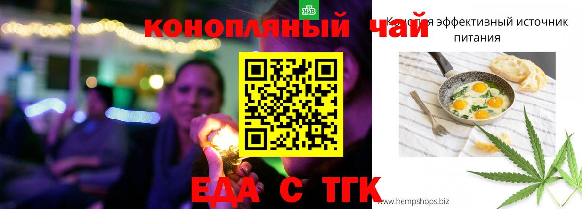 Йошкар-Ола  Печенье с ТГК марихуана  Вход с VPN 