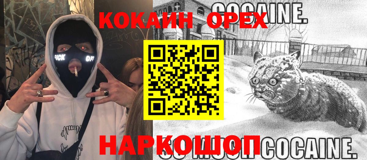 Кокаин Fish Scale  Вход с VPN  Йошкар-Ола 