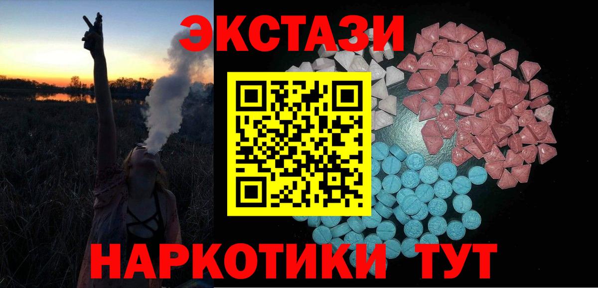 Ecstasy таблы Йошкар-Ола