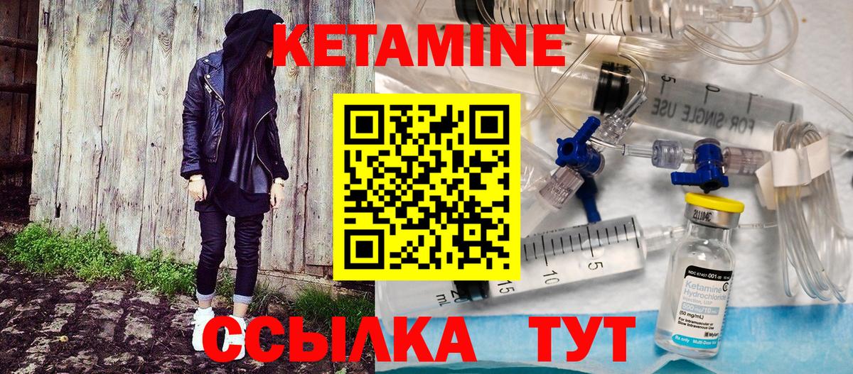 КЕТАМИН ketamine Йошкар-Ола