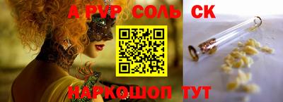 соль ск Дубна