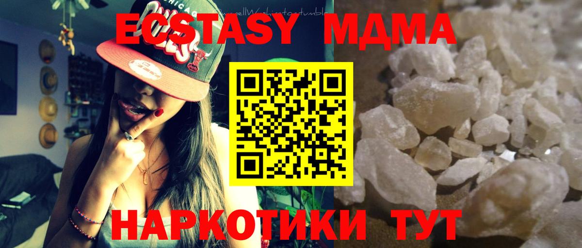 Экстази Йошкар-Ола
