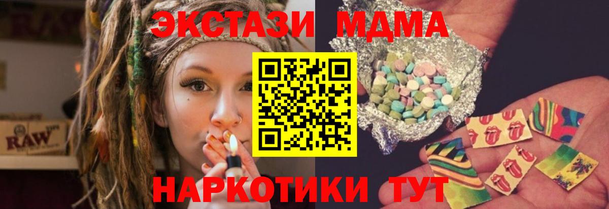 Йошкар-Ола  MDMA Molly  Вход с VPN 