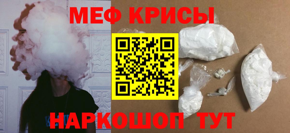Йошкар-Ола  Меф  МЯУ-МЯУ кристаллы  Вход с VPN  МЯУ-МЯУ кристаллы 