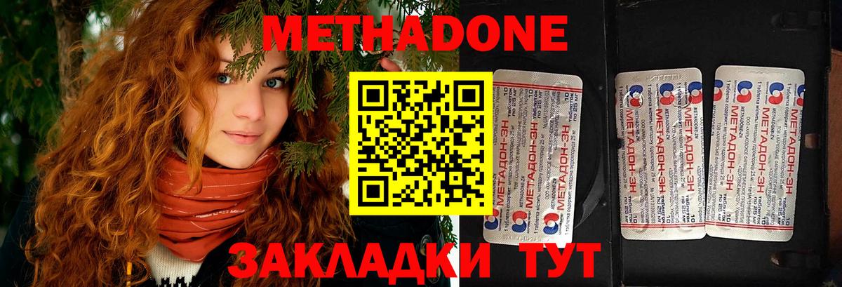 Метадон methadone  Вход с VPN  Йошкар-Ола  Метадон мёд 